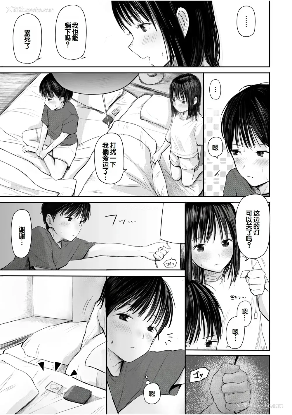 29P - [天ぷら土左卫门] 【电子単行本】 2年ぶりのお泊まり会 [甜族星人赞助汉化]