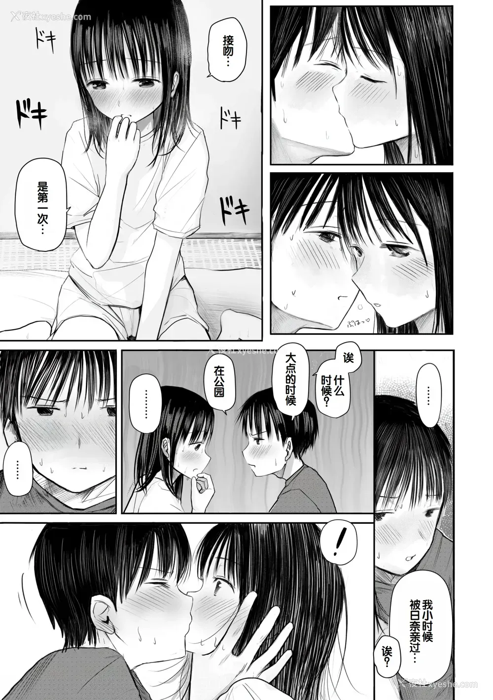35P - [天ぷら土左卫门] 【电子単行本】 2年ぶりのお泊まり会 [甜族星人赞助汉化]