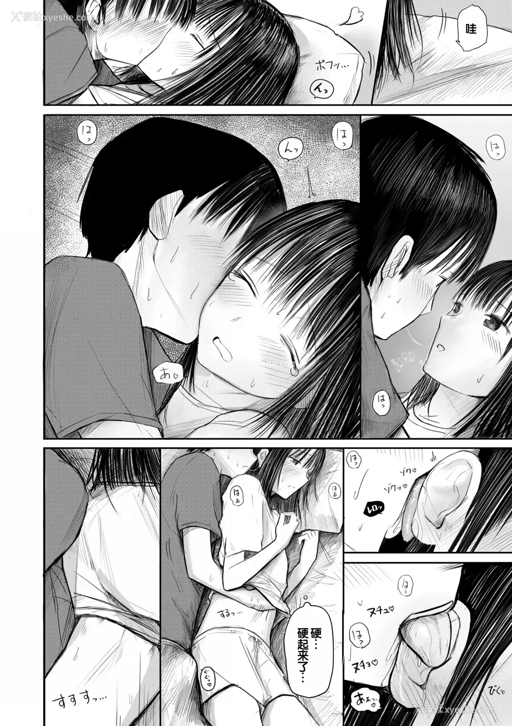 36P - [天ぷら土左卫门] 【电子単行本】 2年ぶりのお泊まり会 [甜族星人赞助汉化]