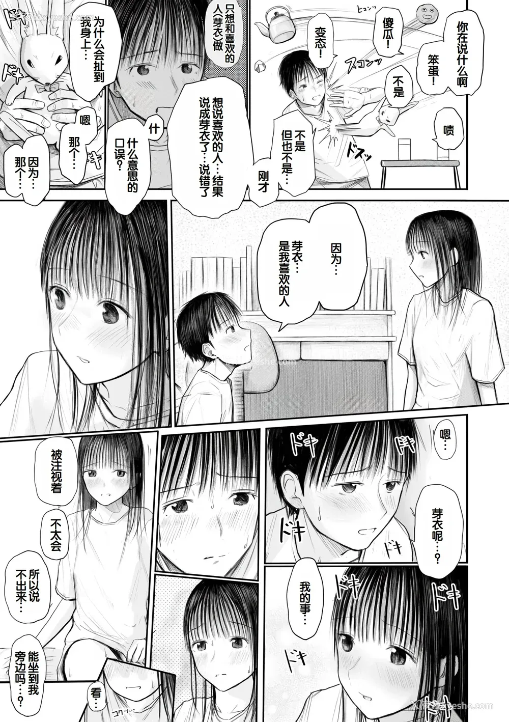 63P - [天ぷら土左卫门] 【电子単行本】 2年ぶりのお泊まり会 [甜族星人赞助汉化]
