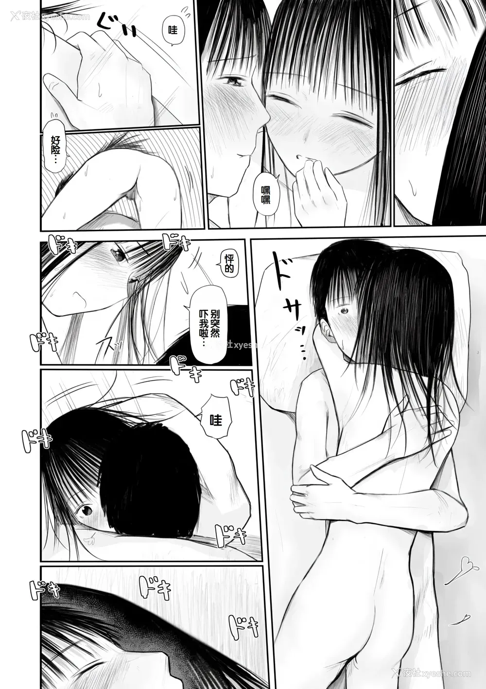 78P - [天ぷら土左卫门] 【电子単行本】 2年ぶりのお泊まり会 [甜族星人赞助汉化]