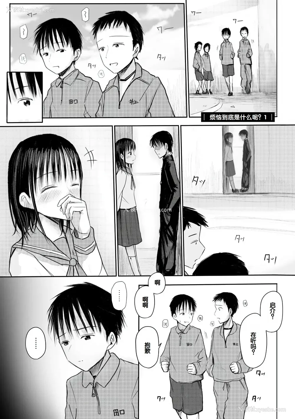 91P - [天ぷら土左卫门] 【电子単行本】 2年ぶりのお泊まり会 [甜族星人赞助汉化]