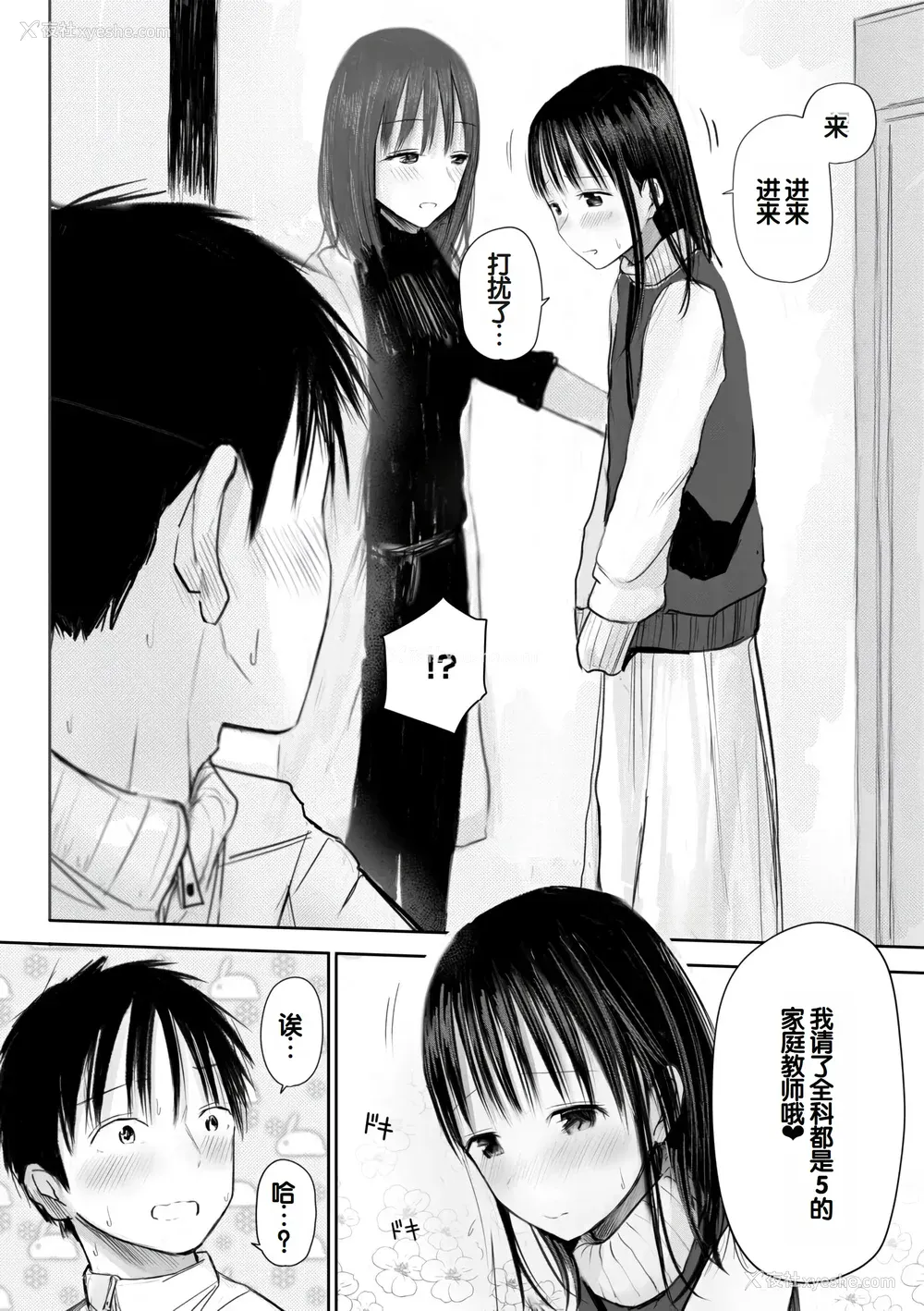 96P - [天ぷら土左卫门] 【电子単行本】 2年ぶりのお泊まり会 [甜族星人赞助汉化]