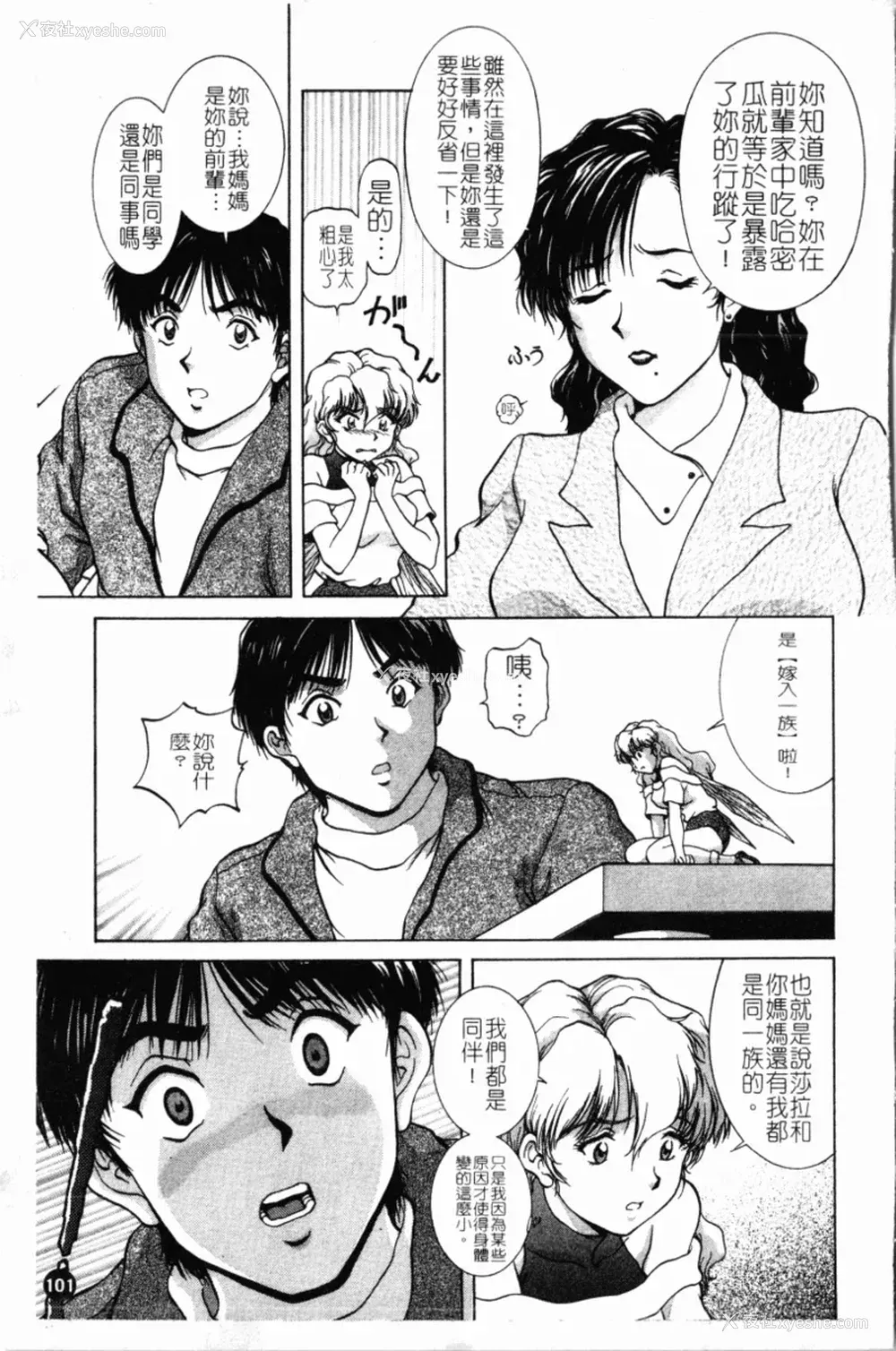 105P - [天鹰] 予感 (中文)