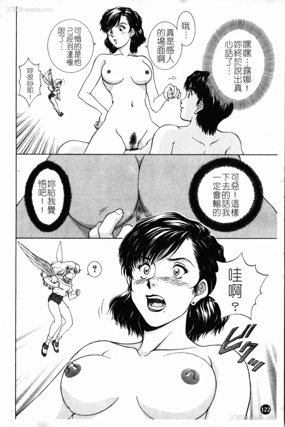 126P - [天鹰] 予感 (中文)