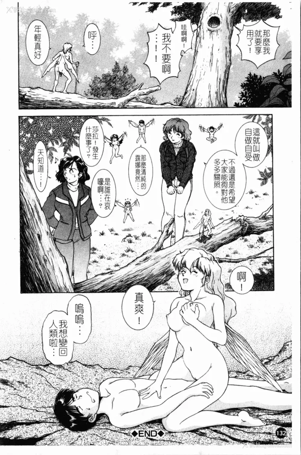 136P - [天鹰] 予感 (中文)