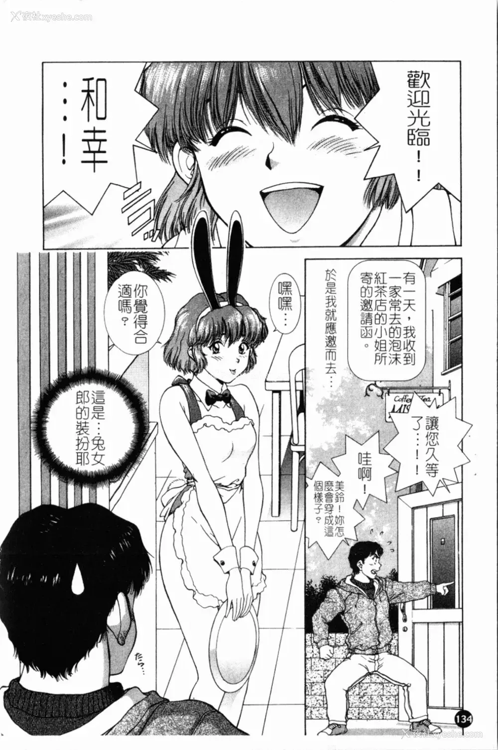 138P - [天鹰] 予感 (中文)