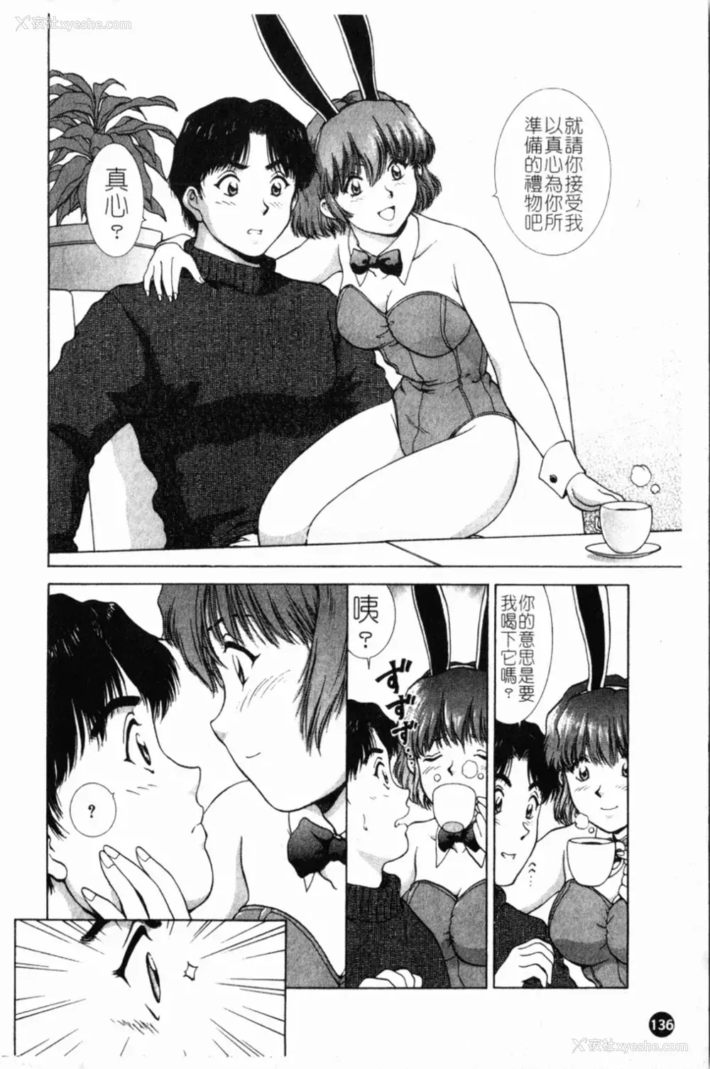 140P - [天鹰] 予感 (中文)