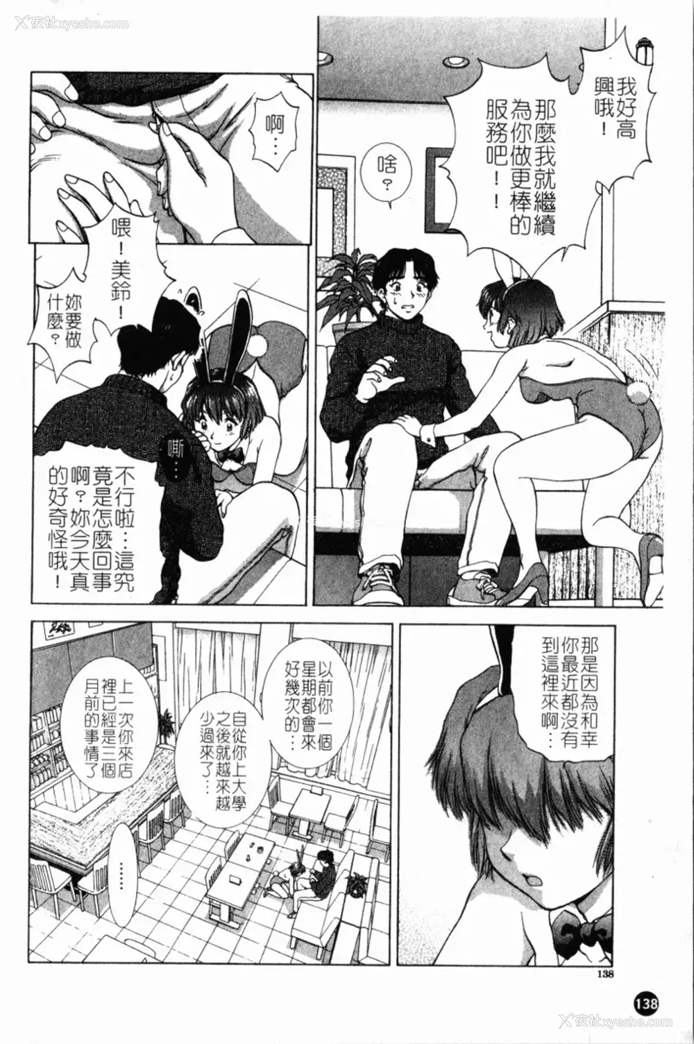 142P - [天鹰] 予感 (中文)