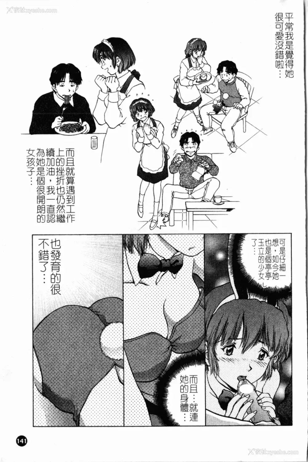 145P - [天鹰] 予感 (中文)