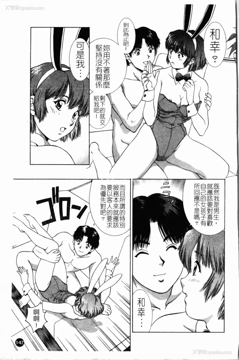 151P - [天鹰] 予感 (中文)