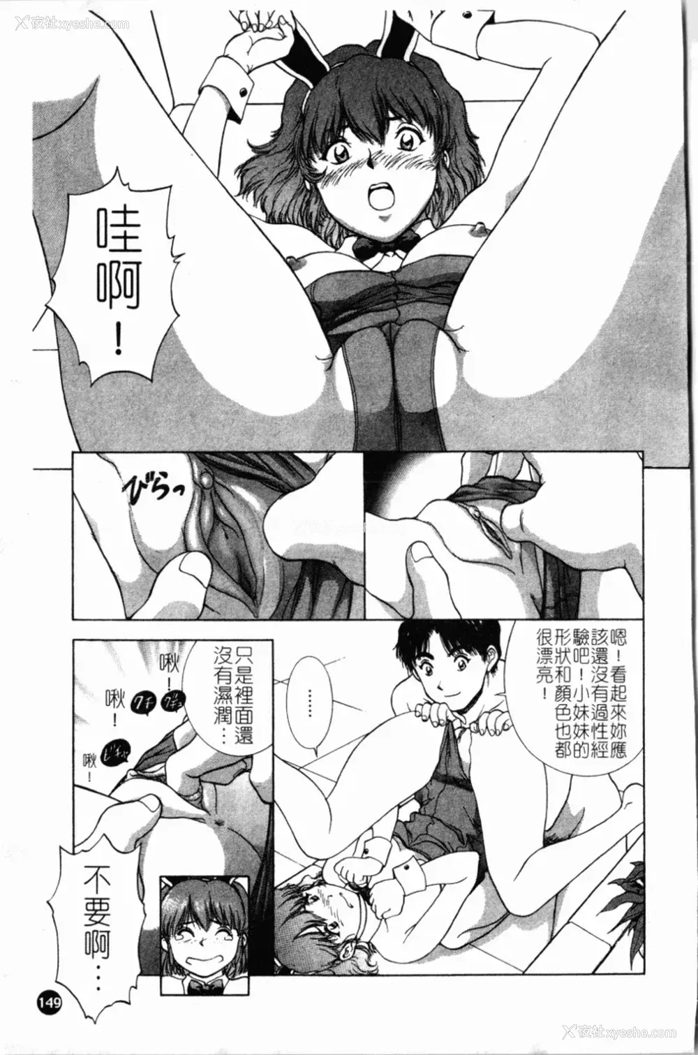 153P - [天鹰] 予感 (中文)