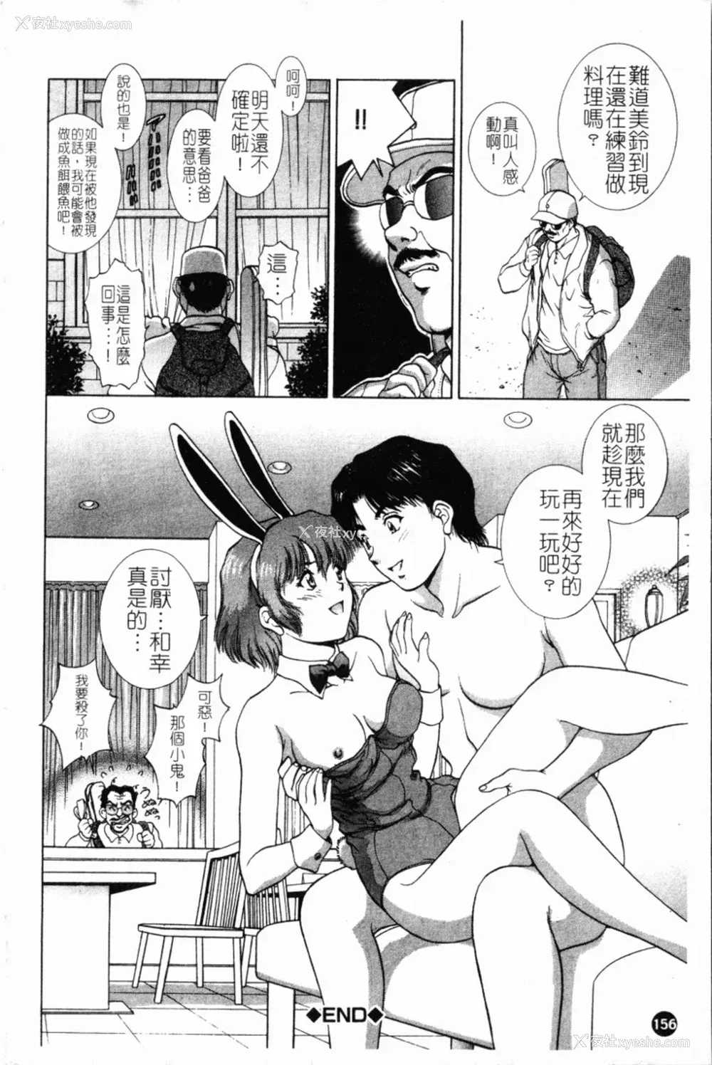 160P - [天鹰] 予感 (中文)