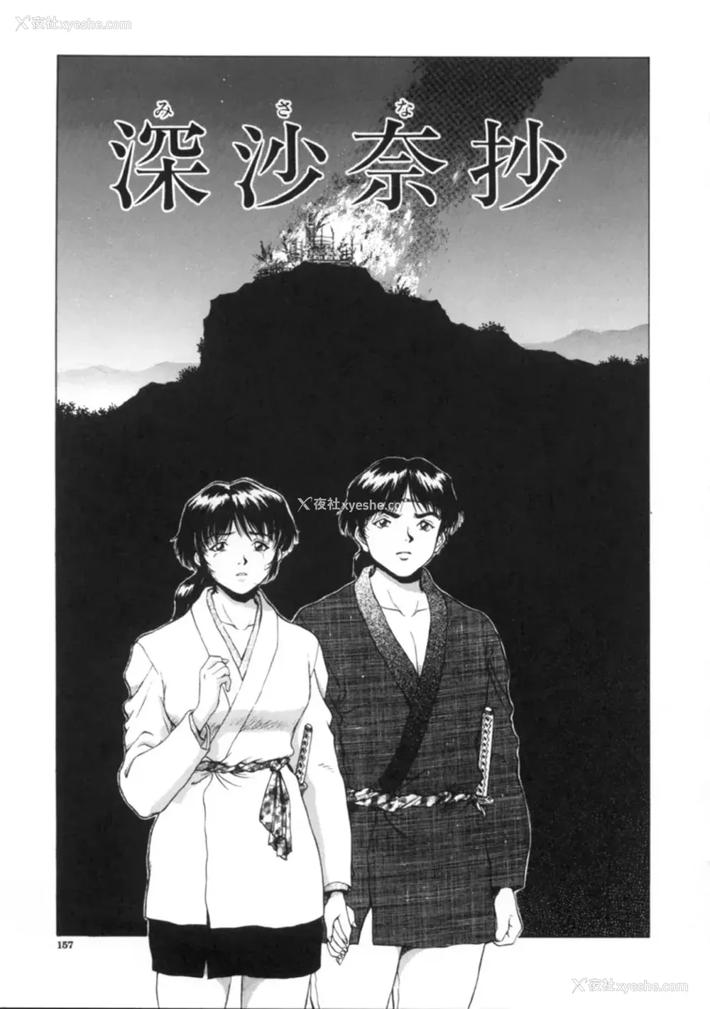 161P - [天鹰] 予感 (中文)