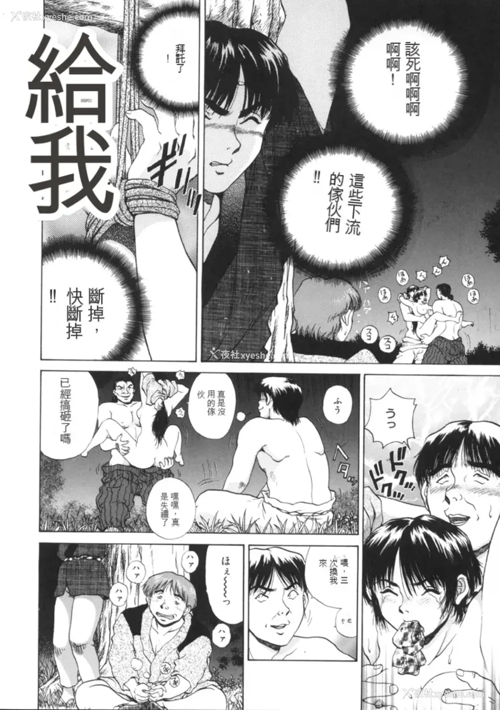 176P - [天鹰] 予感 (中文)