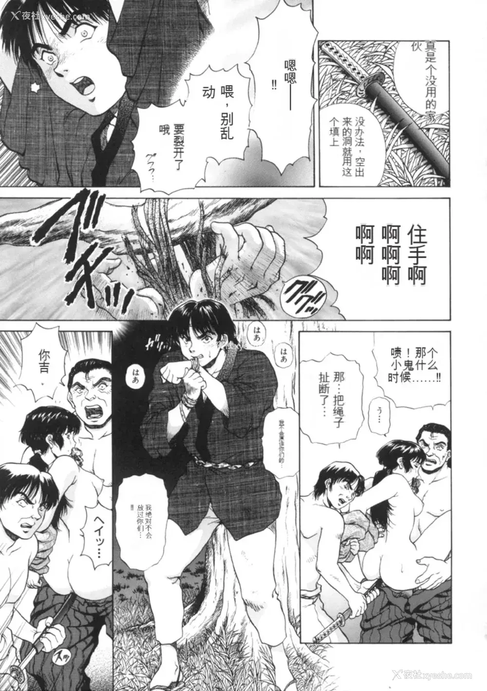 177P - [天鹰] 予感 (中文)