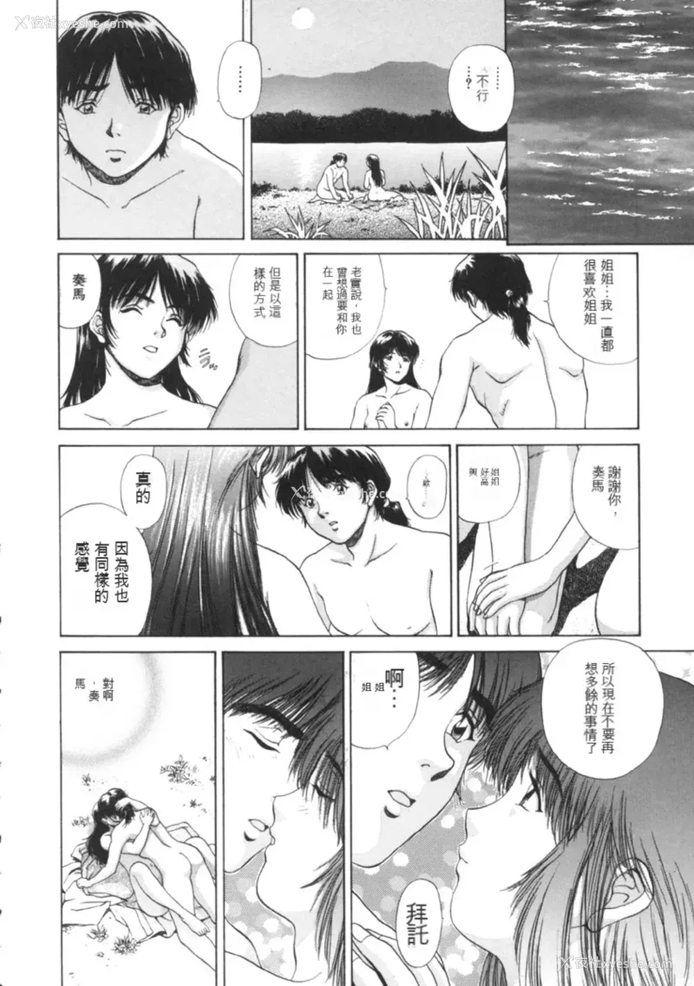 182P - [天鹰] 予感 (中文)