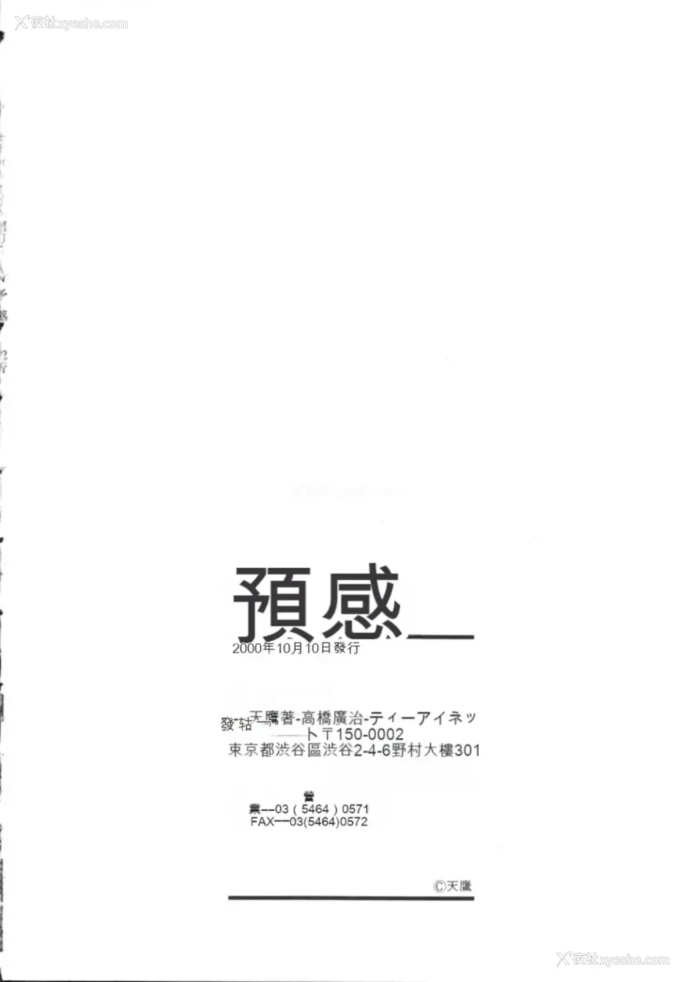 185P - [天鹰] 予感 (中文)