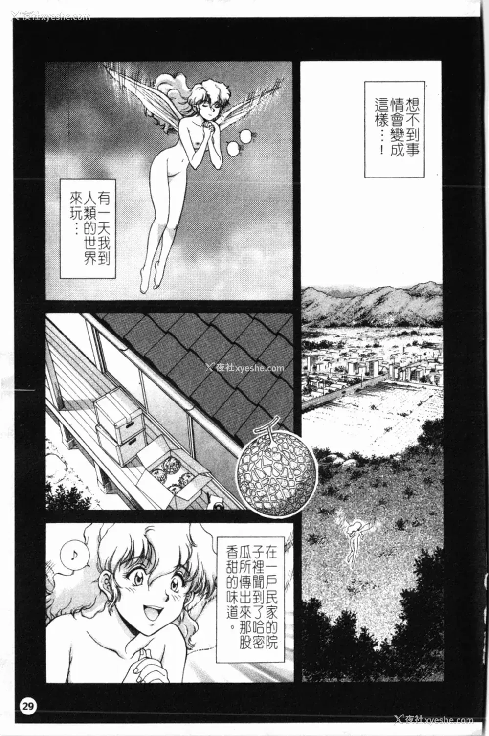 32P - [天鹰] 予感 (中文)