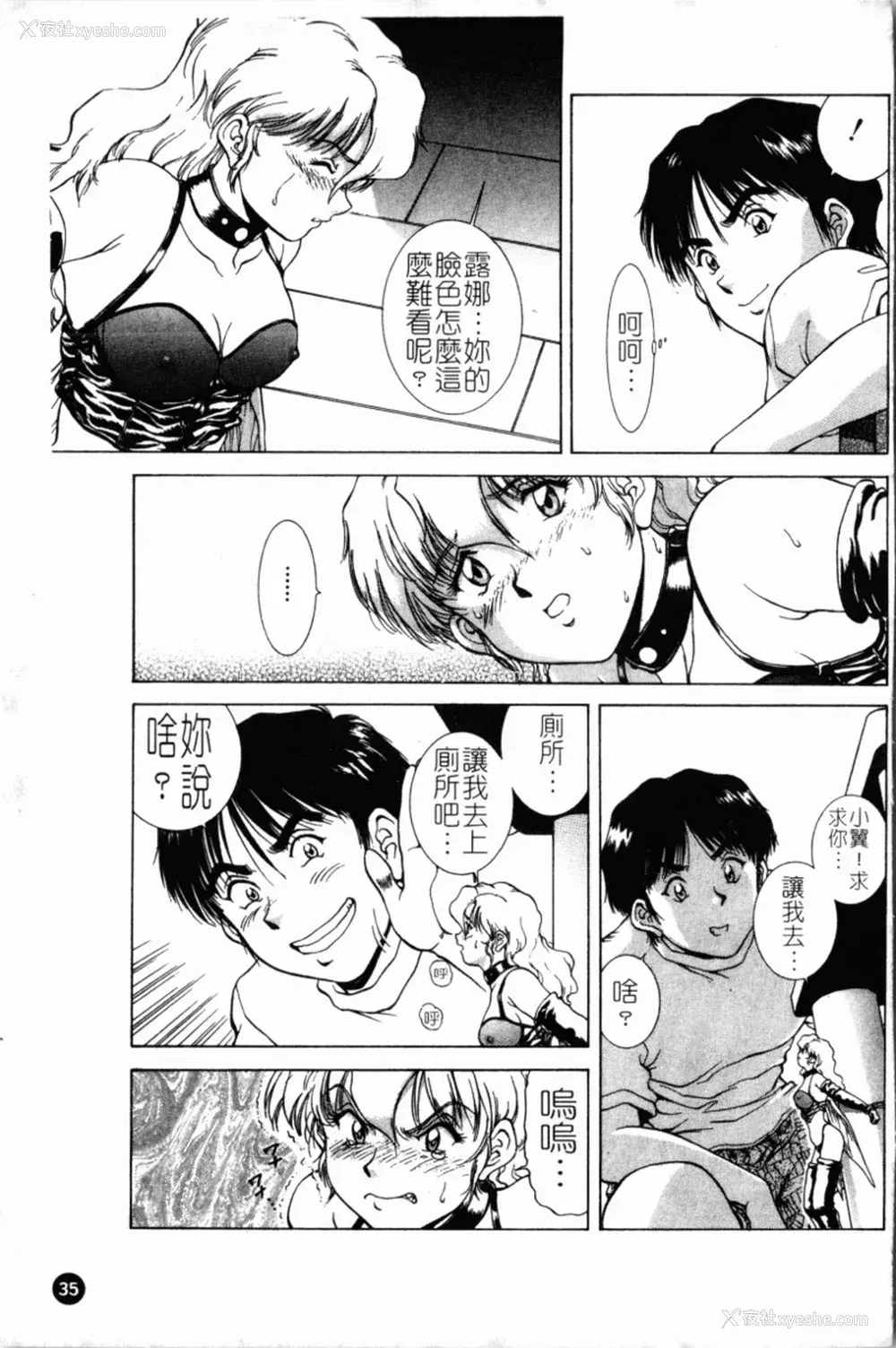 39P - [天鹰] 予感 (中文)