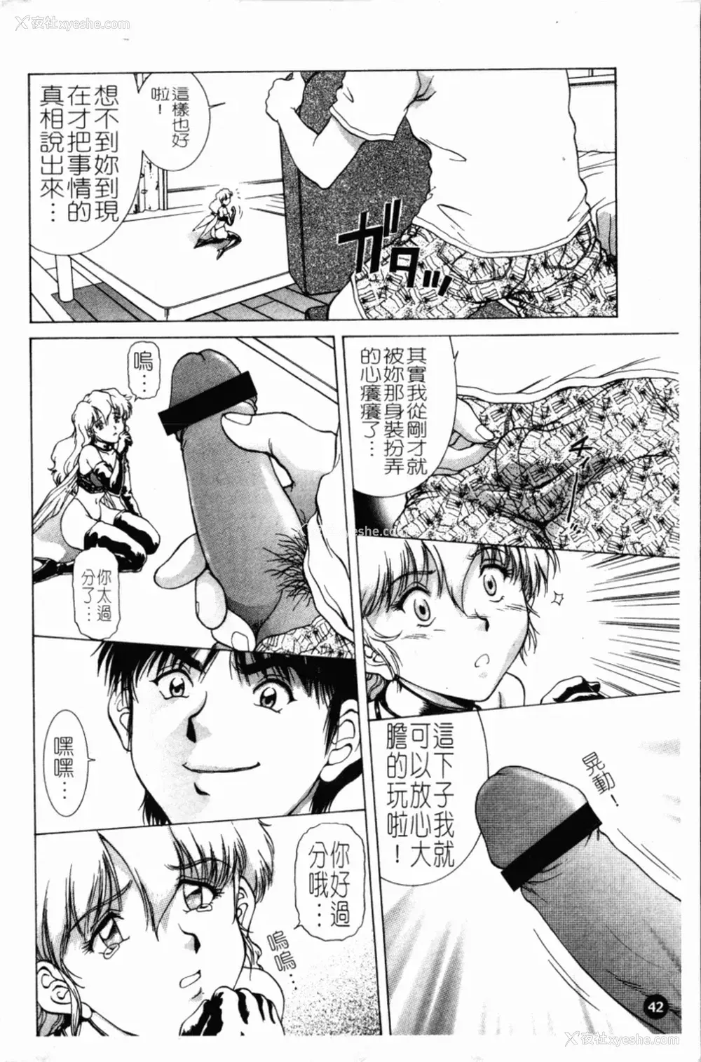 46P - [天鹰] 予感 (中文)