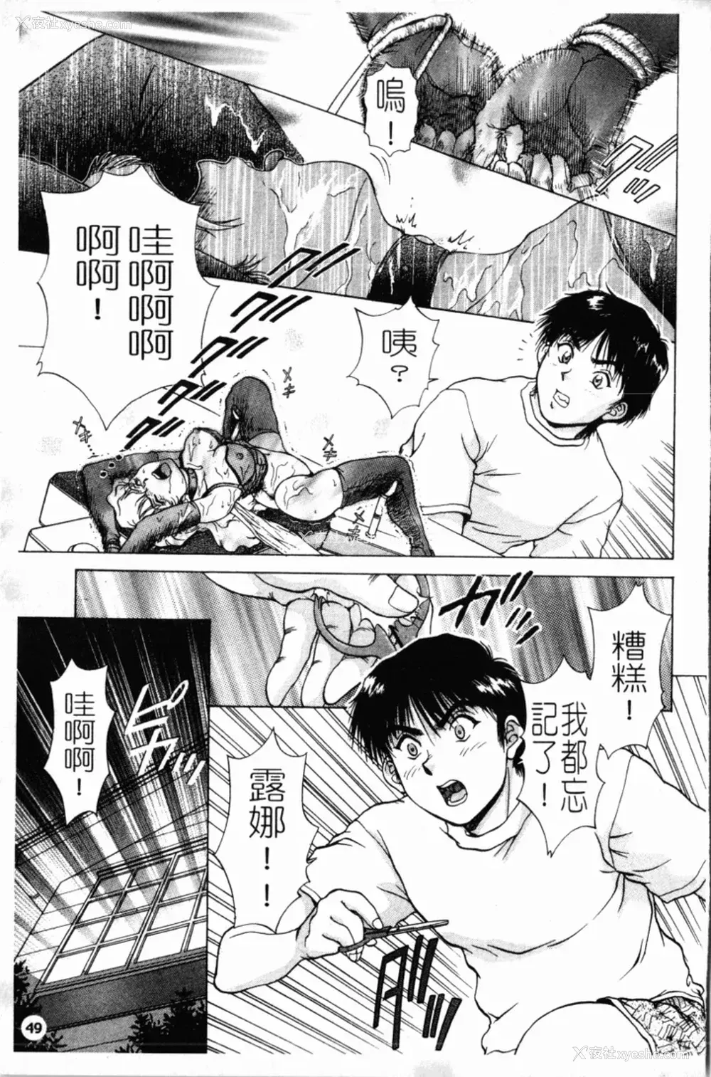 53P - [天鹰] 予感 (中文)