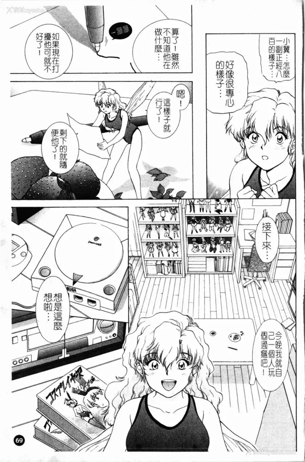 73P - [天鹰] 予感 (中文)