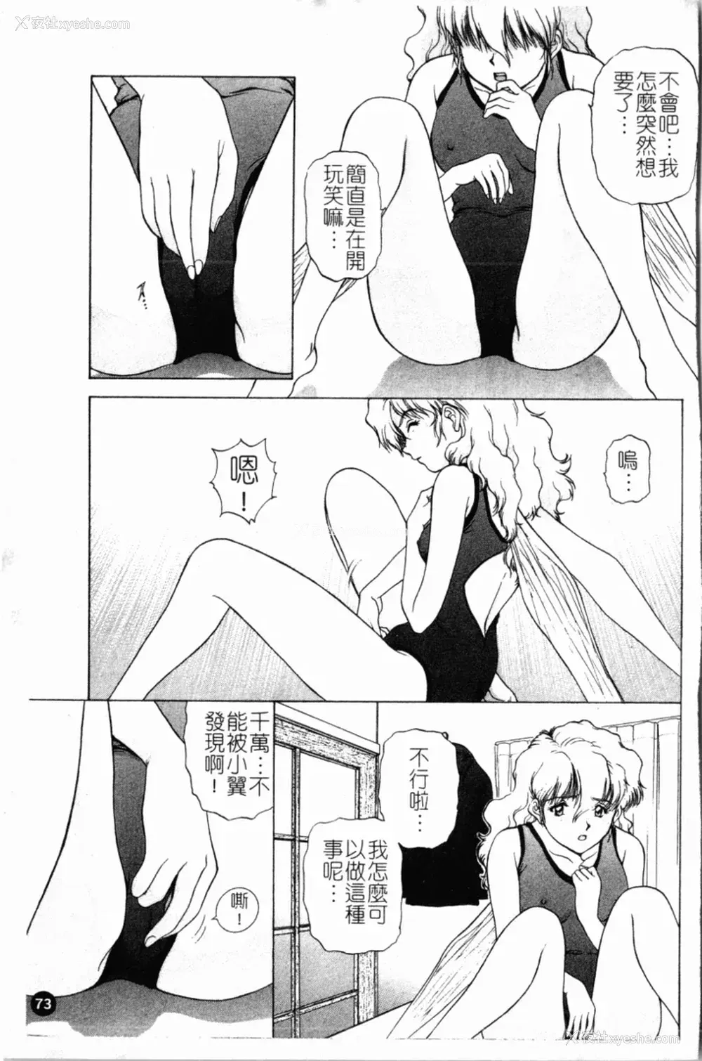 77P - [天鹰] 予感 (中文)