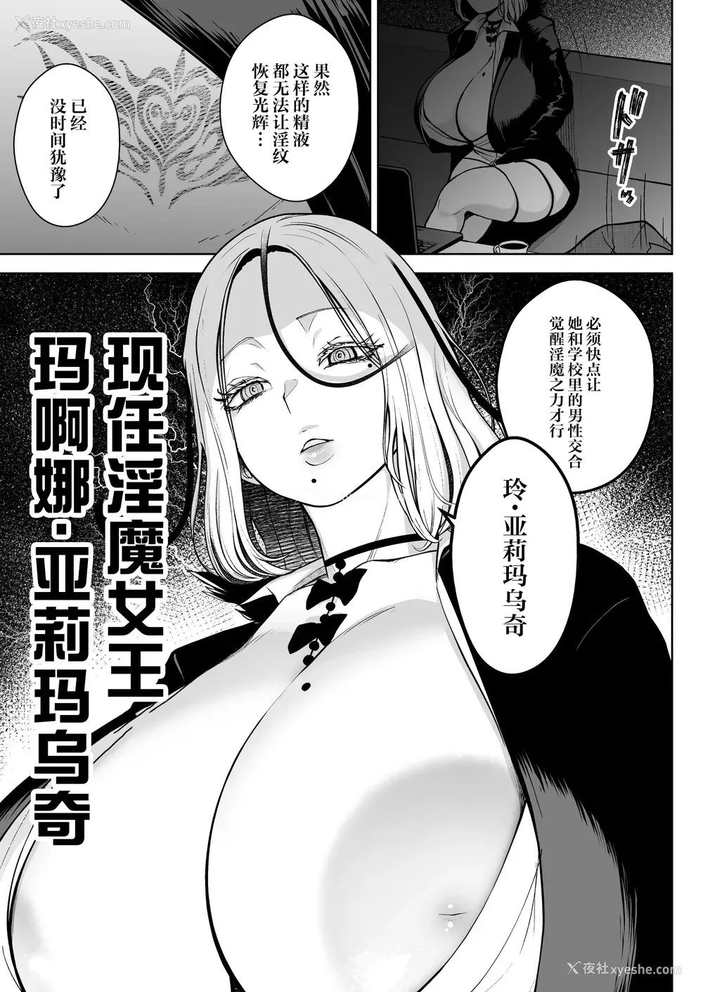 117P - [Circle Eden (ヂイスケ)] １－3年イカ组カキタレ先生 [中国翻訳] [DL版]
