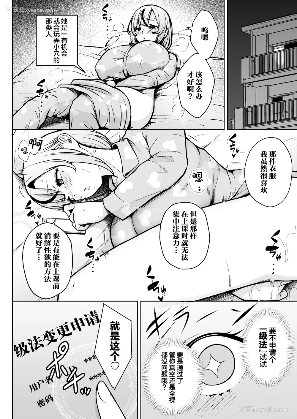 12P - [Circle Eden (ヂイスケ)] １－3年イカ组カキタレ先生 [中国翻訳] [DL版]