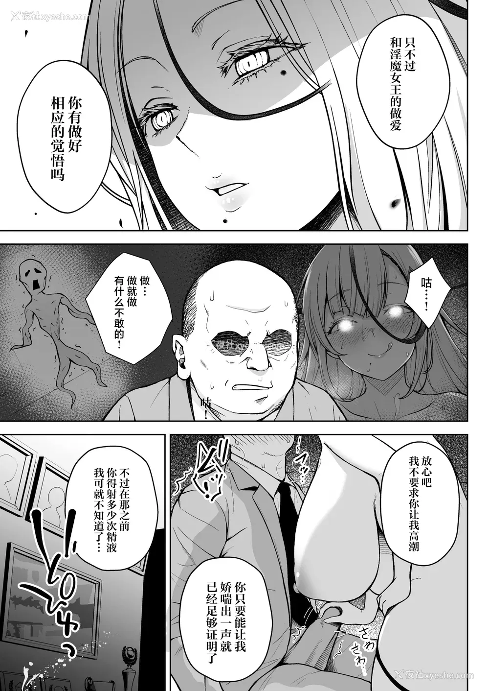 127P - [Circle Eden (ヂイスケ)] １－3年イカ组カキタレ先生 [中国翻訳] [DL版]