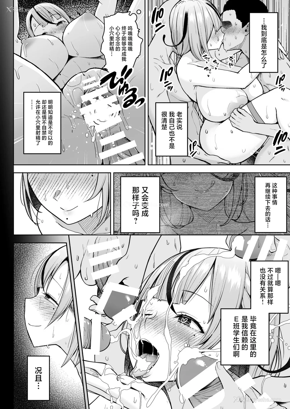 130P - [Circle Eden (ヂイスケ)] １－3年イカ组カキタレ先生 [中国翻訳] [DL版]