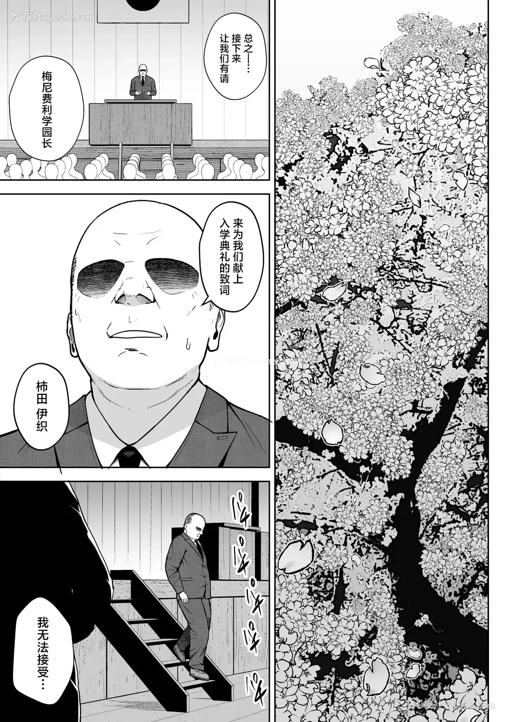 137P - [Circle Eden (ヂイスケ)] １－3年イカ组カキタレ先生 [中国翻訳] [DL版]