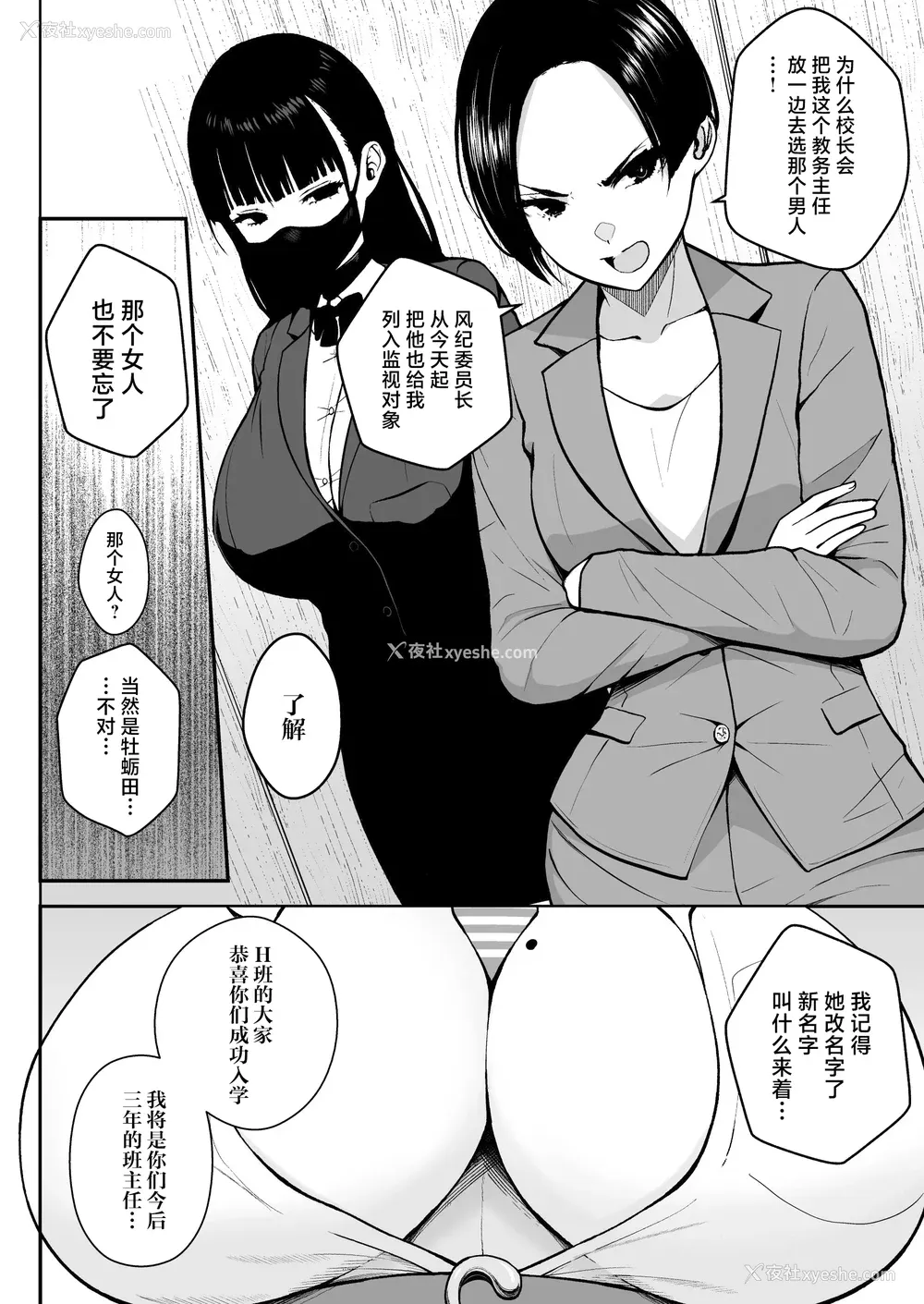 138P - [Circle Eden (ヂイスケ)] １－3年イカ组カキタレ先生 [中国翻訳] [DL版]