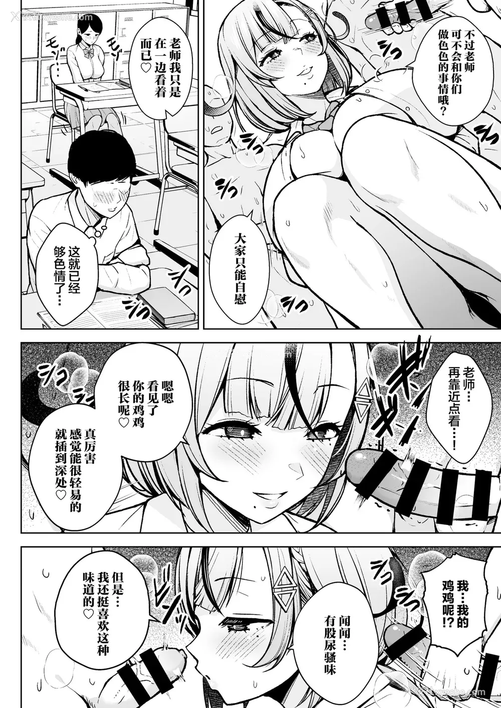14P - [Circle Eden (ヂイスケ)] １－3年イカ组カキタレ先生 [中国翻訳] [DL版]