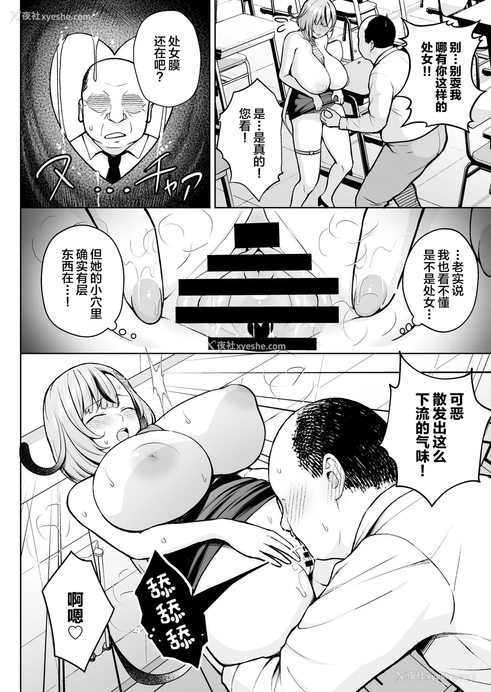 24P - [Circle Eden (ヂイスケ)] １－3年イカ组カキタレ先生 [中国翻訳] [DL版]