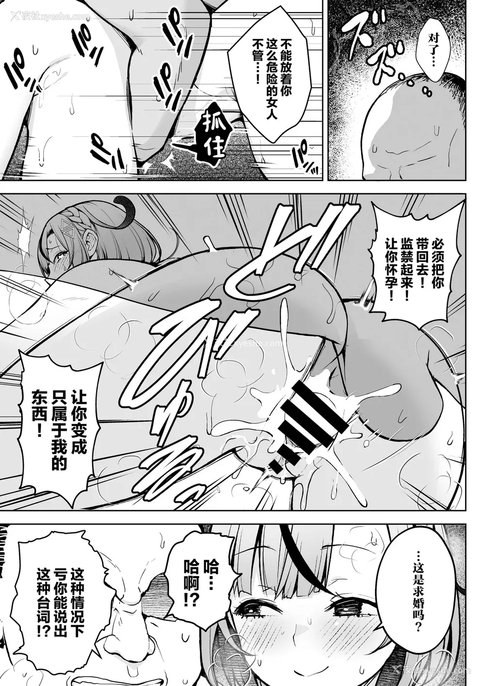 37P - [Circle Eden (ヂイスケ)] １－3年イカ组カキタレ先生 [中国翻訳] [DL版]