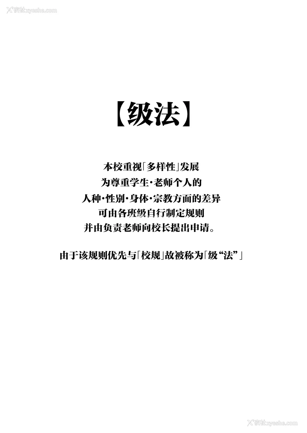 3P - [Circle Eden (ヂイスケ)] １－3年イカ组カキタレ先生 [中国翻訳] [DL版]