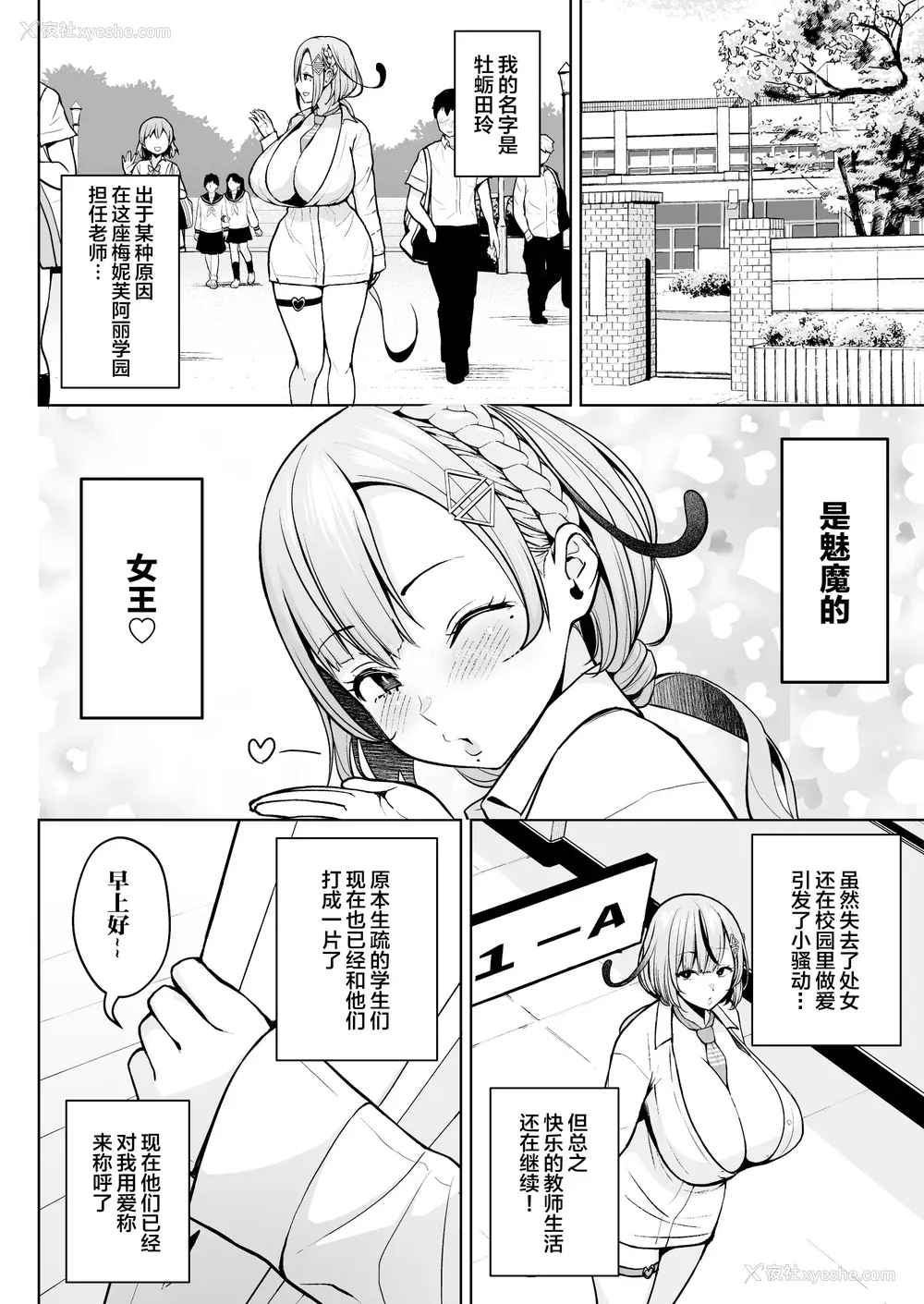 44P - [Circle Eden (ヂイスケ)] １－3年イカ组カキタレ先生 [中国翻訳] [DL版]