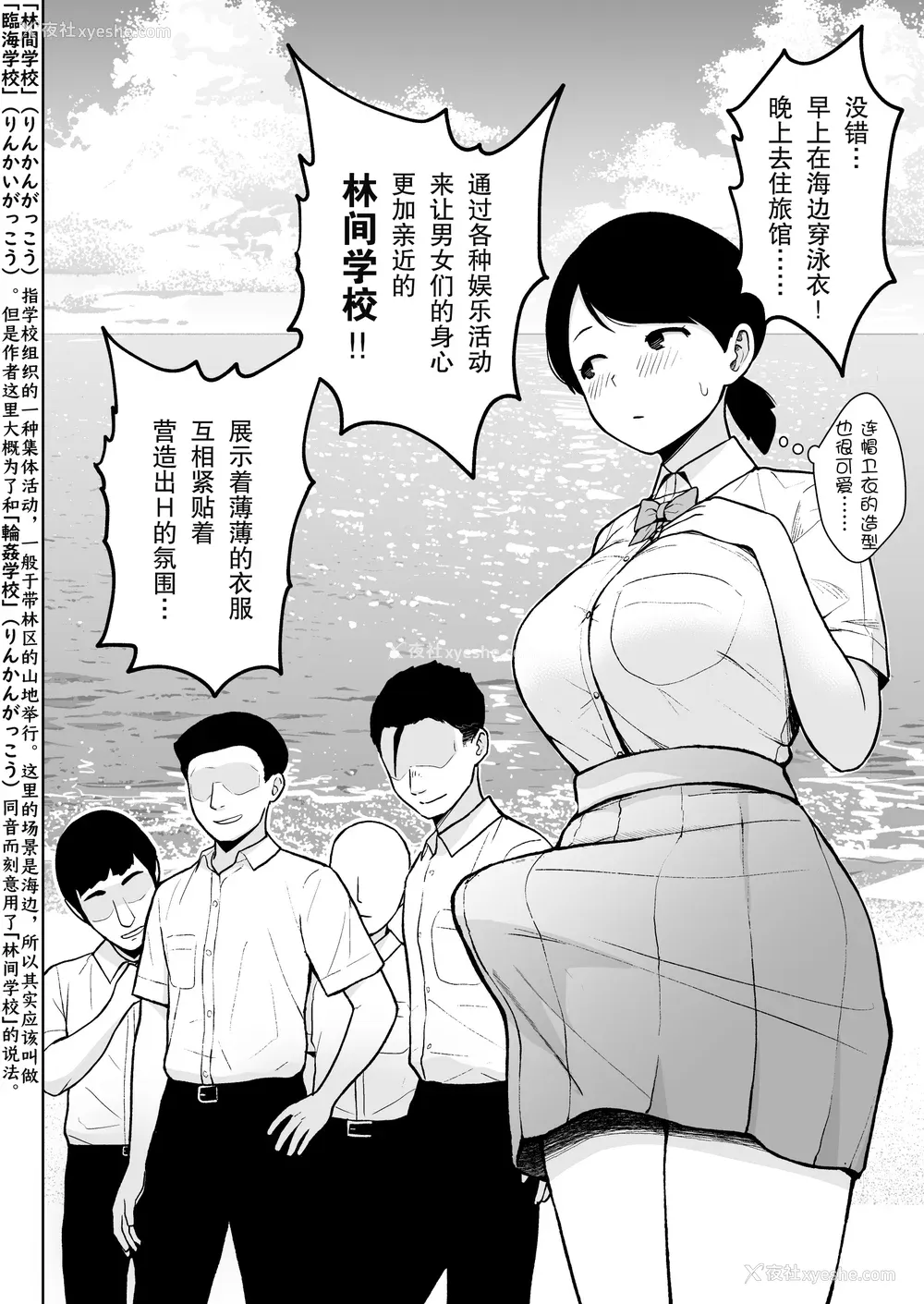 52P - [Circle Eden (ヂイスケ)] １－3年イカ组カキタレ先生 [中国翻訳] [DL版]