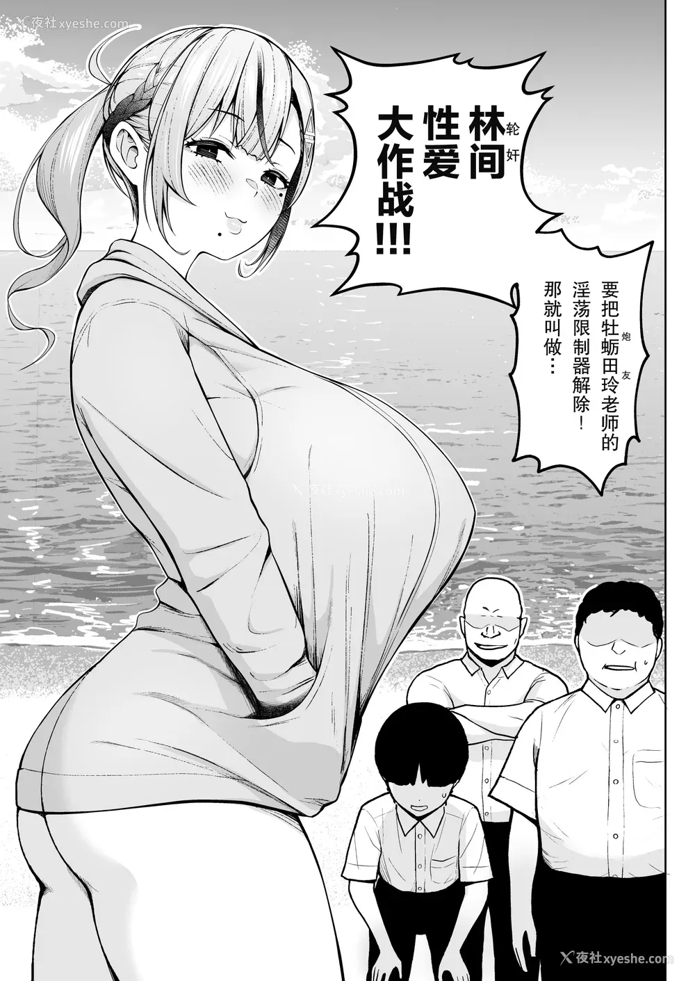 53P - [Circle Eden (ヂイスケ)] １－3年イカ组カキタレ先生 [中国翻訳] [DL版]