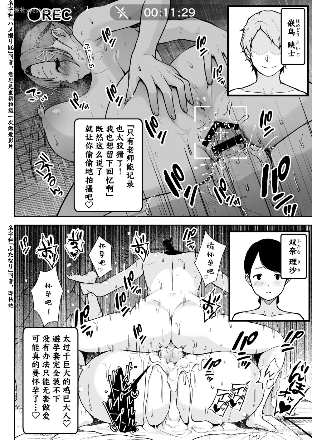 81P - [Circle Eden (ヂイスケ)] １－3年イカ组カキタレ先生 [中国翻訳] [DL版]