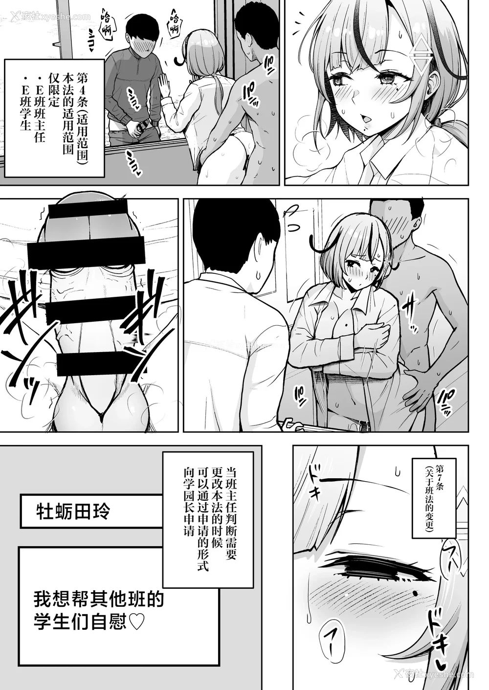 95P - [Circle Eden (ヂイスケ)] １－3年イカ组カキタレ先生 [中国翻訳] [DL版]