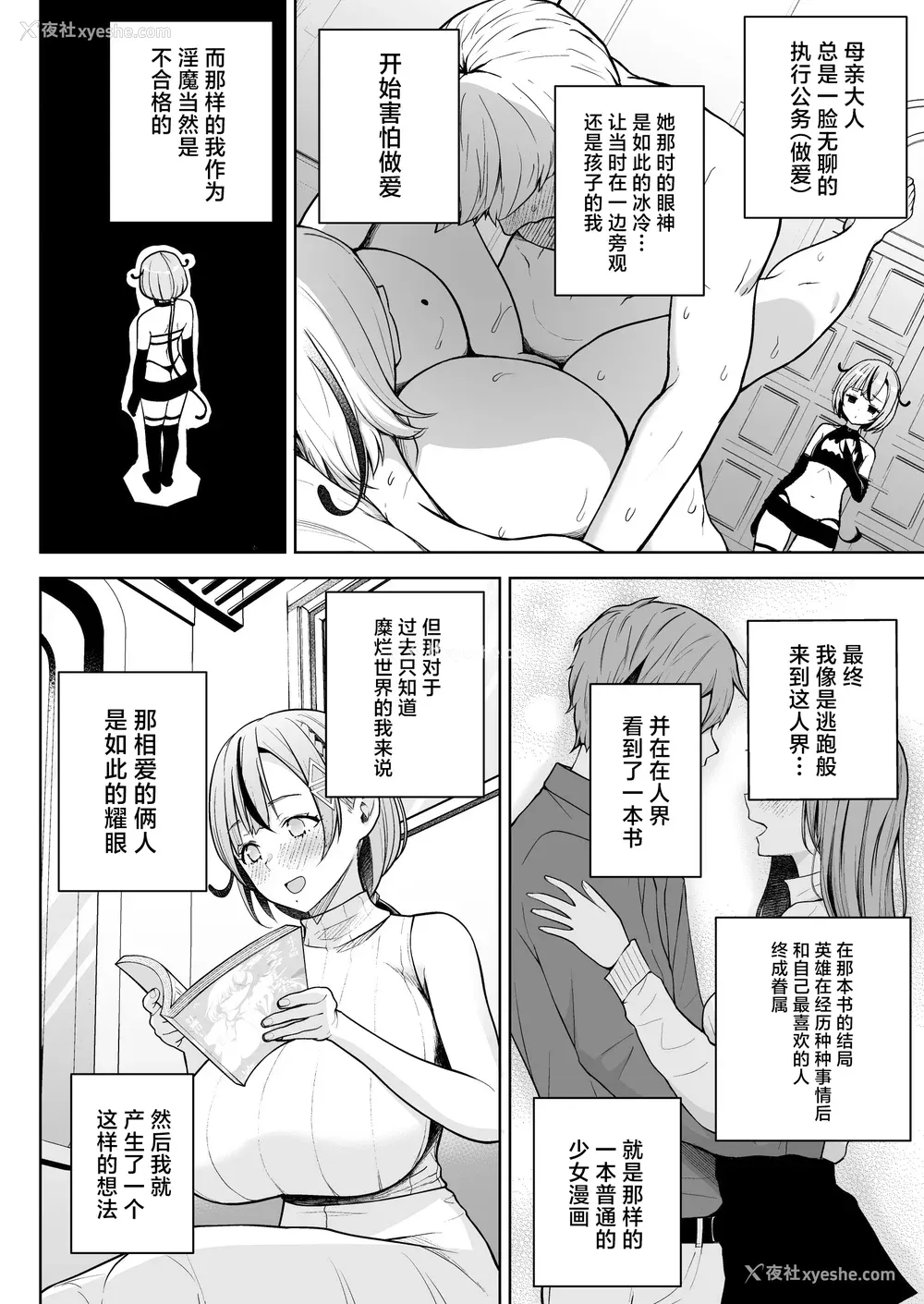 98P - [Circle Eden (ヂイスケ)] １－3年イカ组カキタレ先生 [中国翻訳] [DL版]
