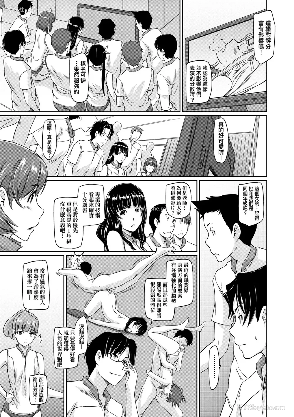 100P - [如月群真] 好きになったら一直线！ [中国翻訳] [DL版]