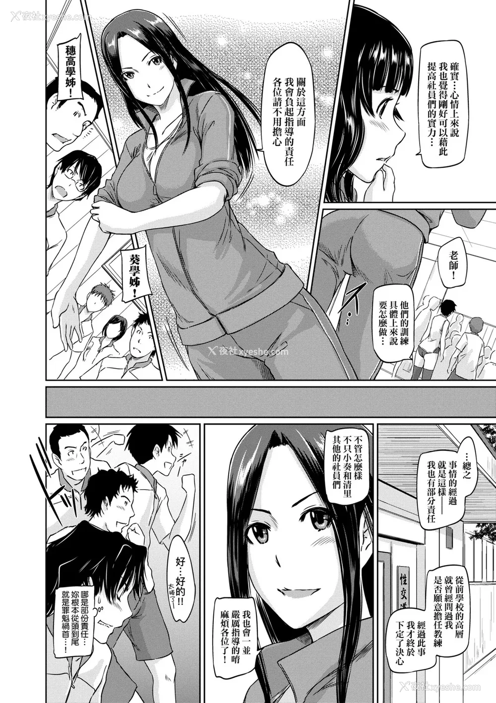 103P - [如月群真] 好きになったら一直线！ [中国翻訳] [DL版]
