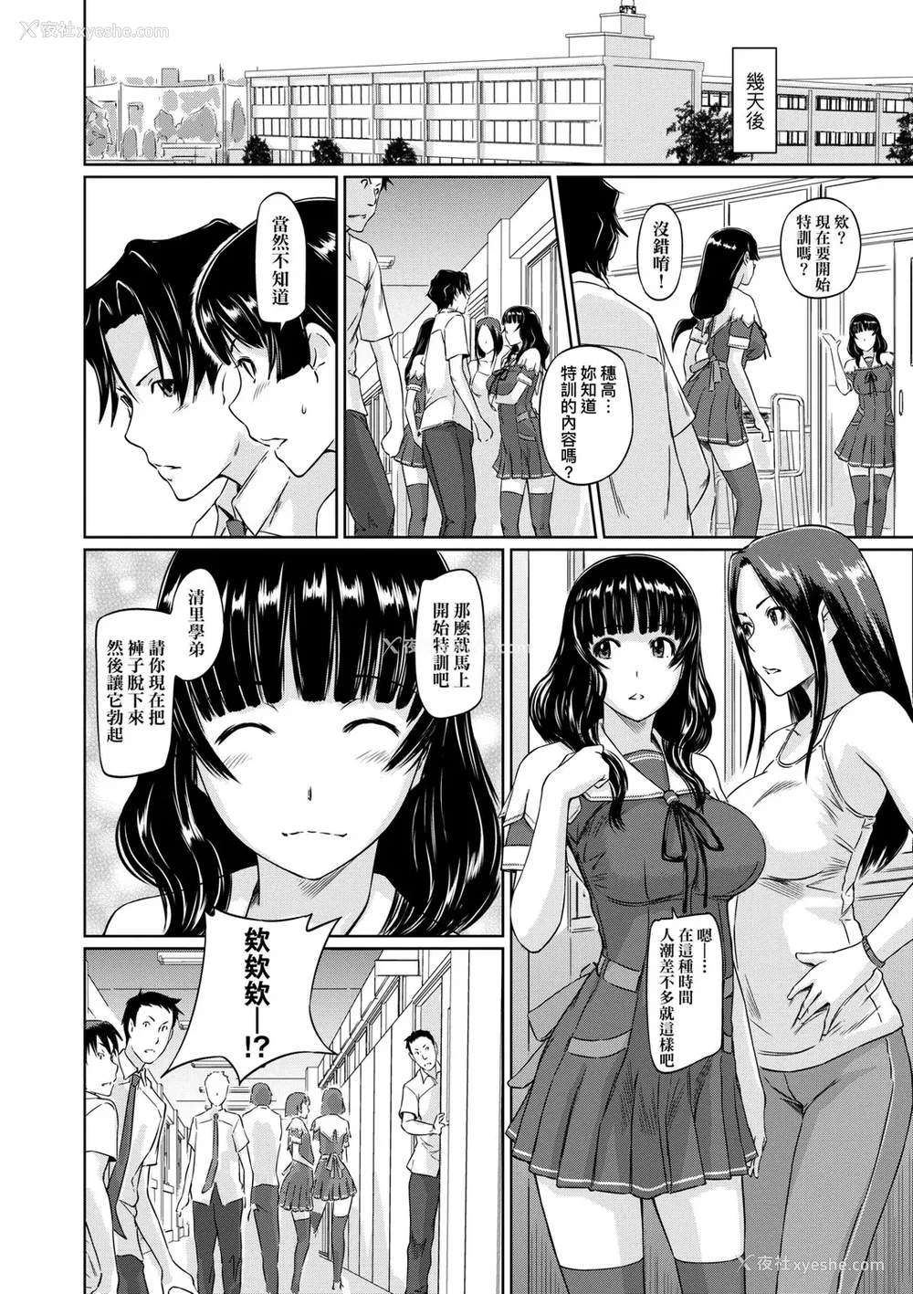 105P - [如月群真] 好きになったら一直线！ [中国翻訳] [DL版]