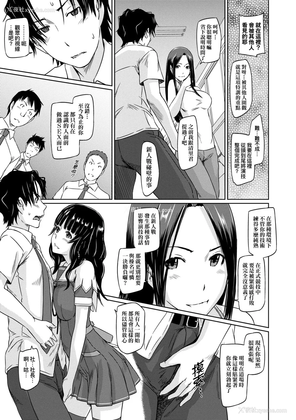 106P - [如月群真] 好きになったら一直线！ [中国翻訳] [DL版]
