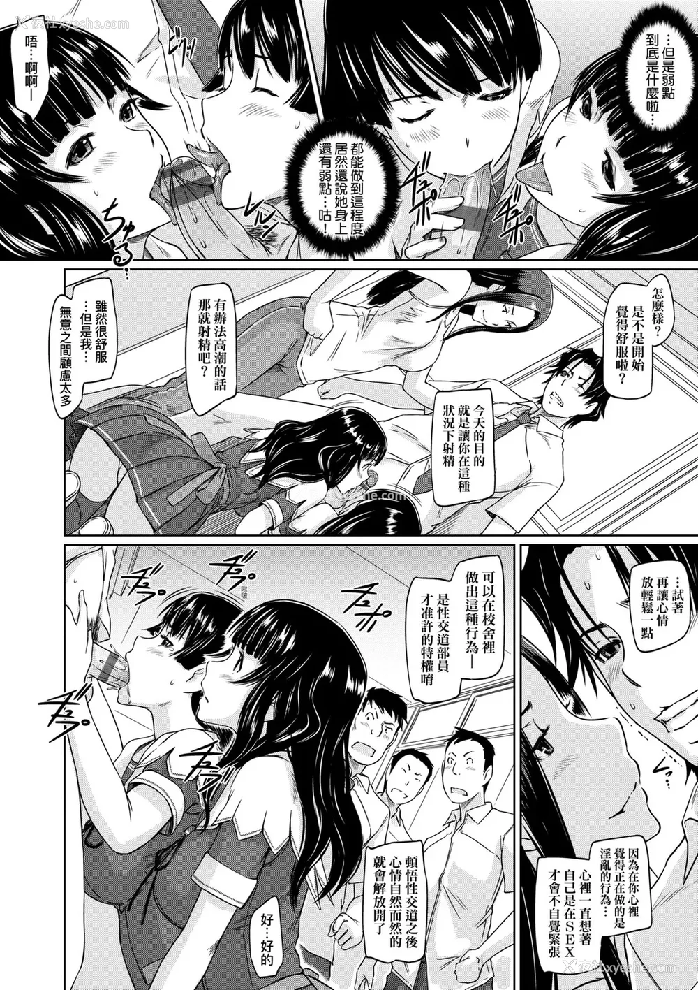 109P - [如月群真] 好きになったら一直线！ [中国翻訳] [DL版]