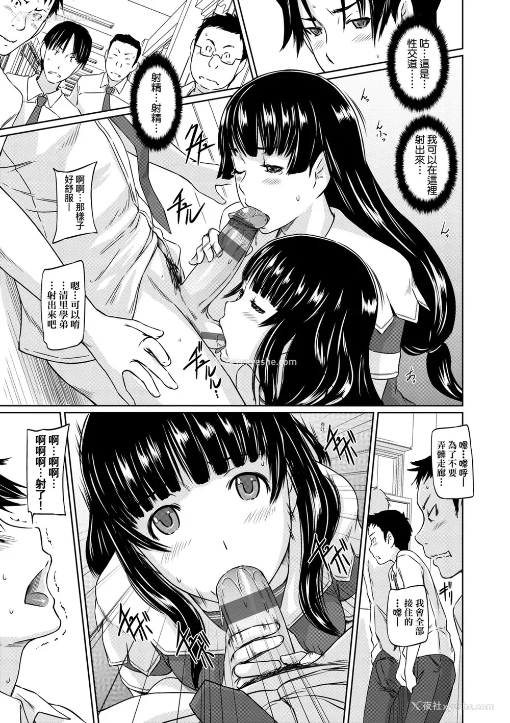 110P - [如月群真] 好きになったら一直线！ [中国翻訳] [DL版]